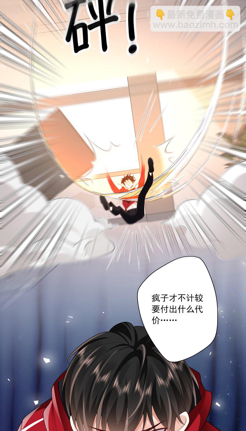 24 你怎么那么多哥哥-第25话