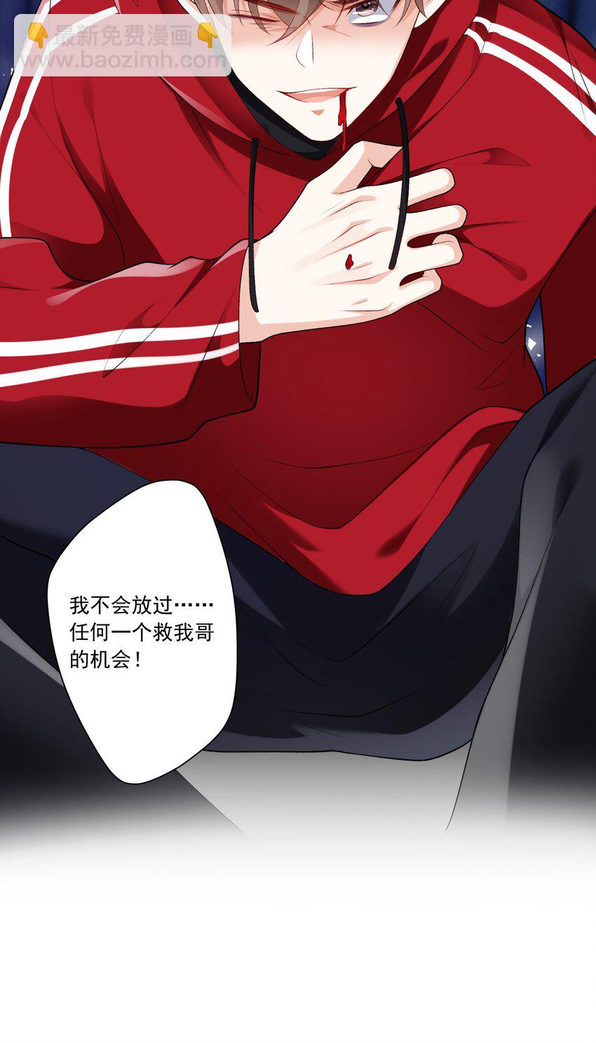 24 你怎么那么多哥哥-第25话