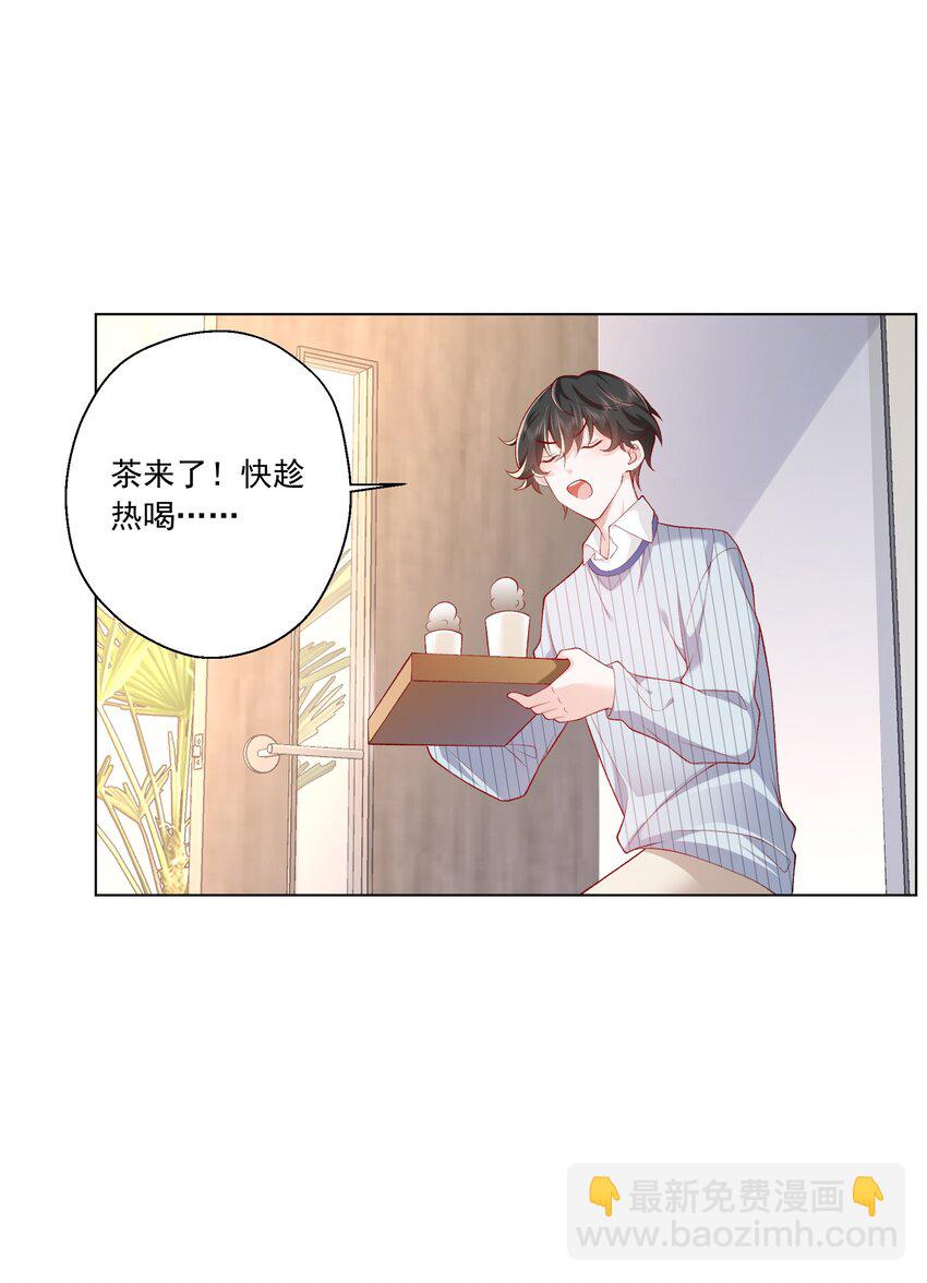 24 你怎么那么多哥哥-第25话