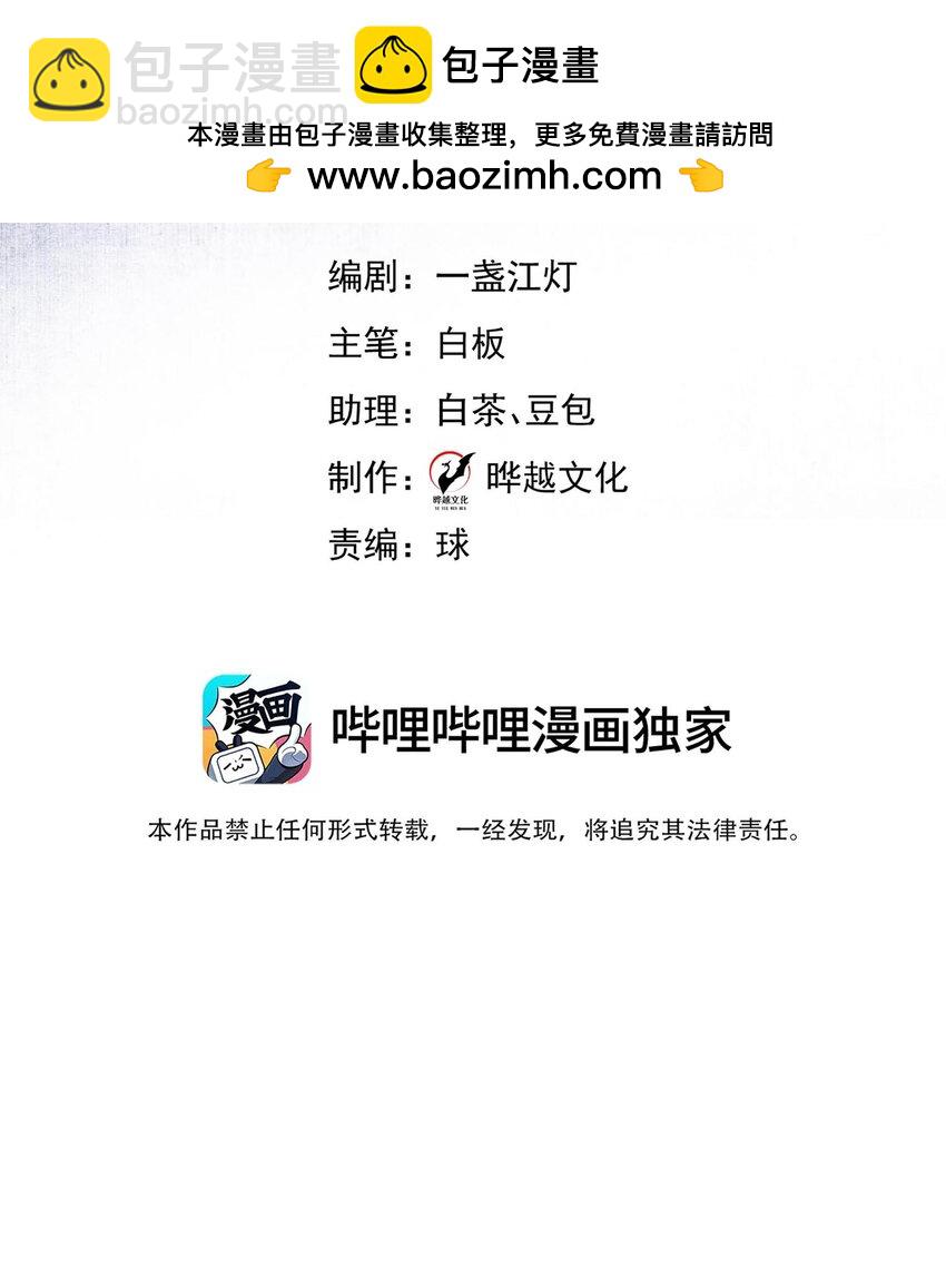 24 你怎么那么多哥哥-第25话