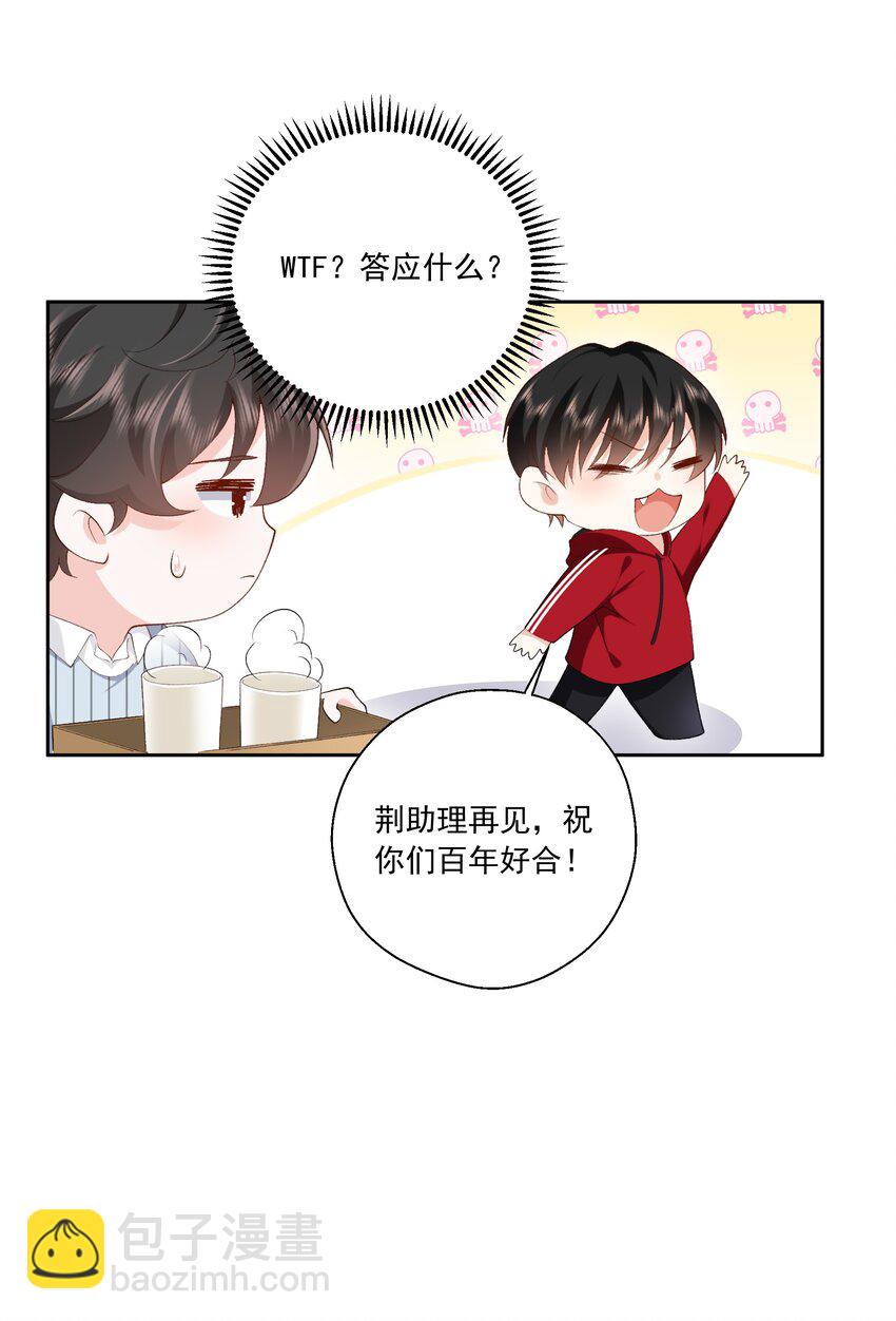 24 你怎么那么多哥哥-第25话