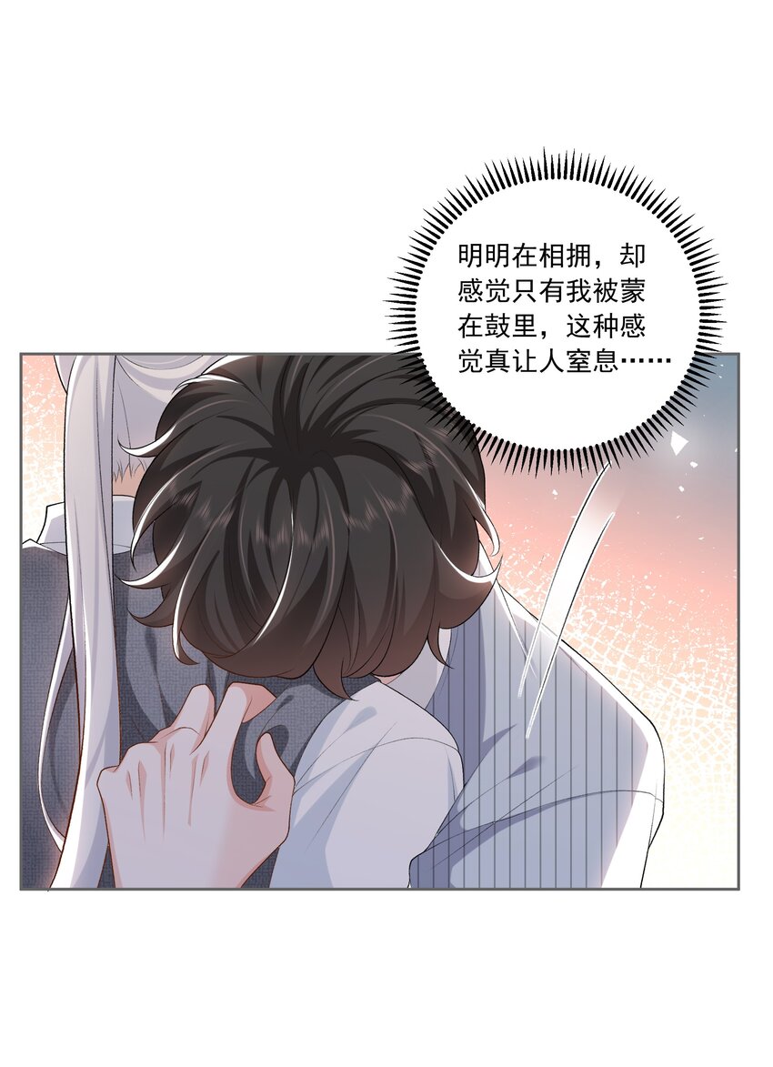 24 你怎么那么多哥哥-第25话