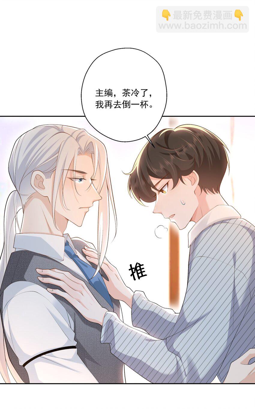 24 你怎么那么多哥哥-第25话