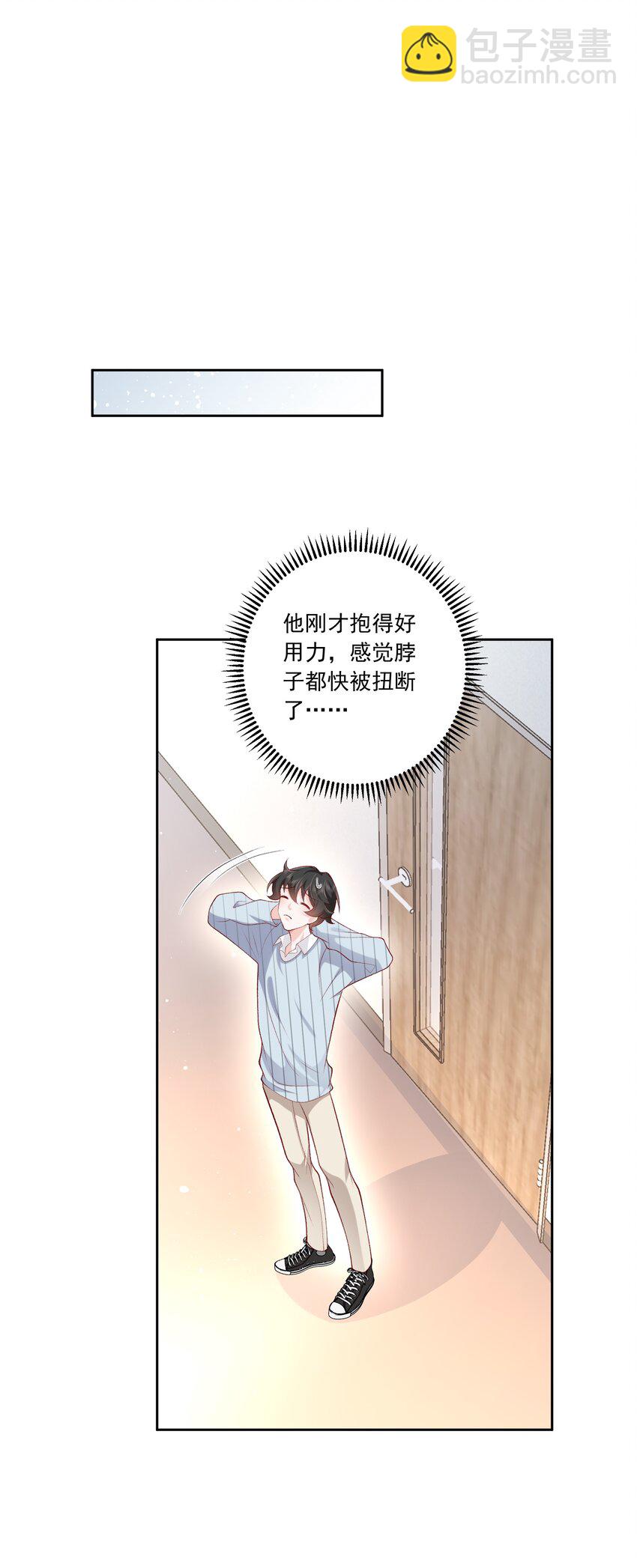 24 你怎么那么多哥哥-第25话