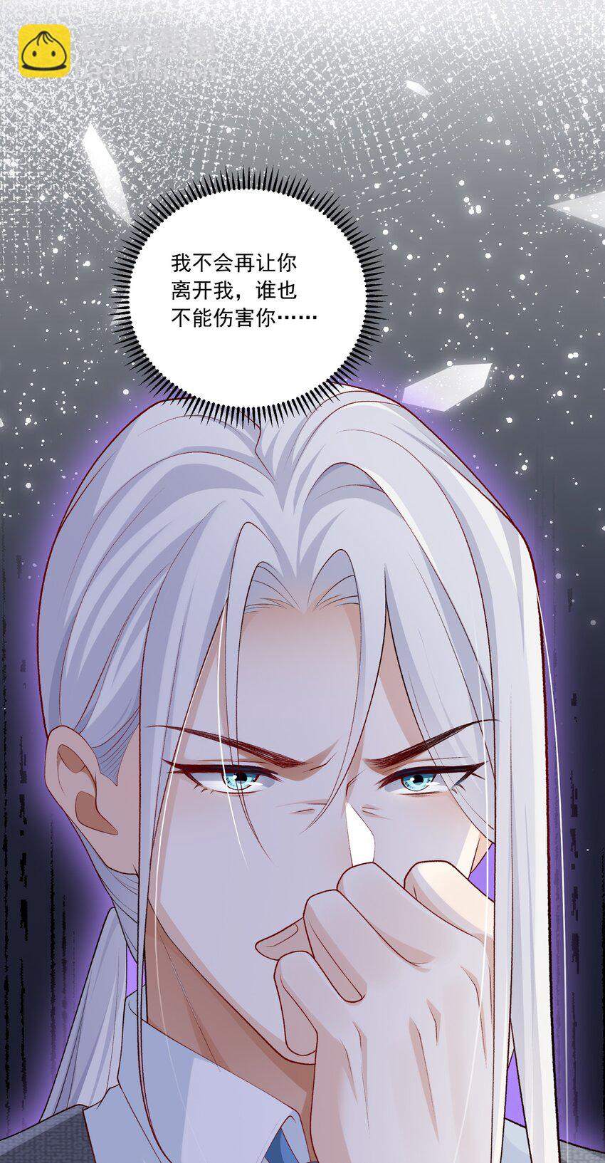 24 你怎么那么多哥哥-第25话