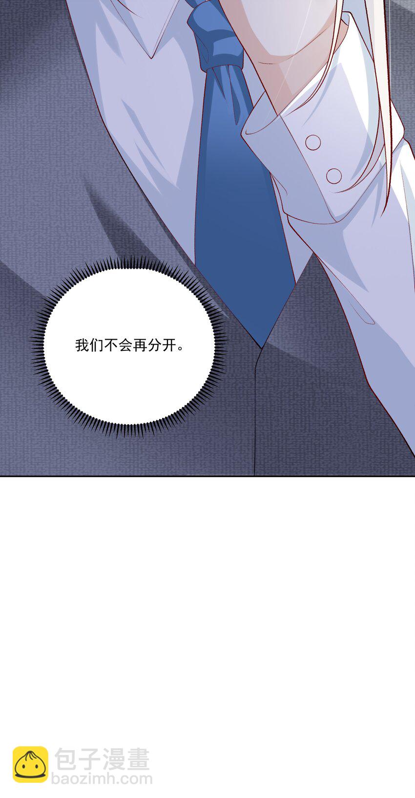 24 你怎么那么多哥哥-第25话