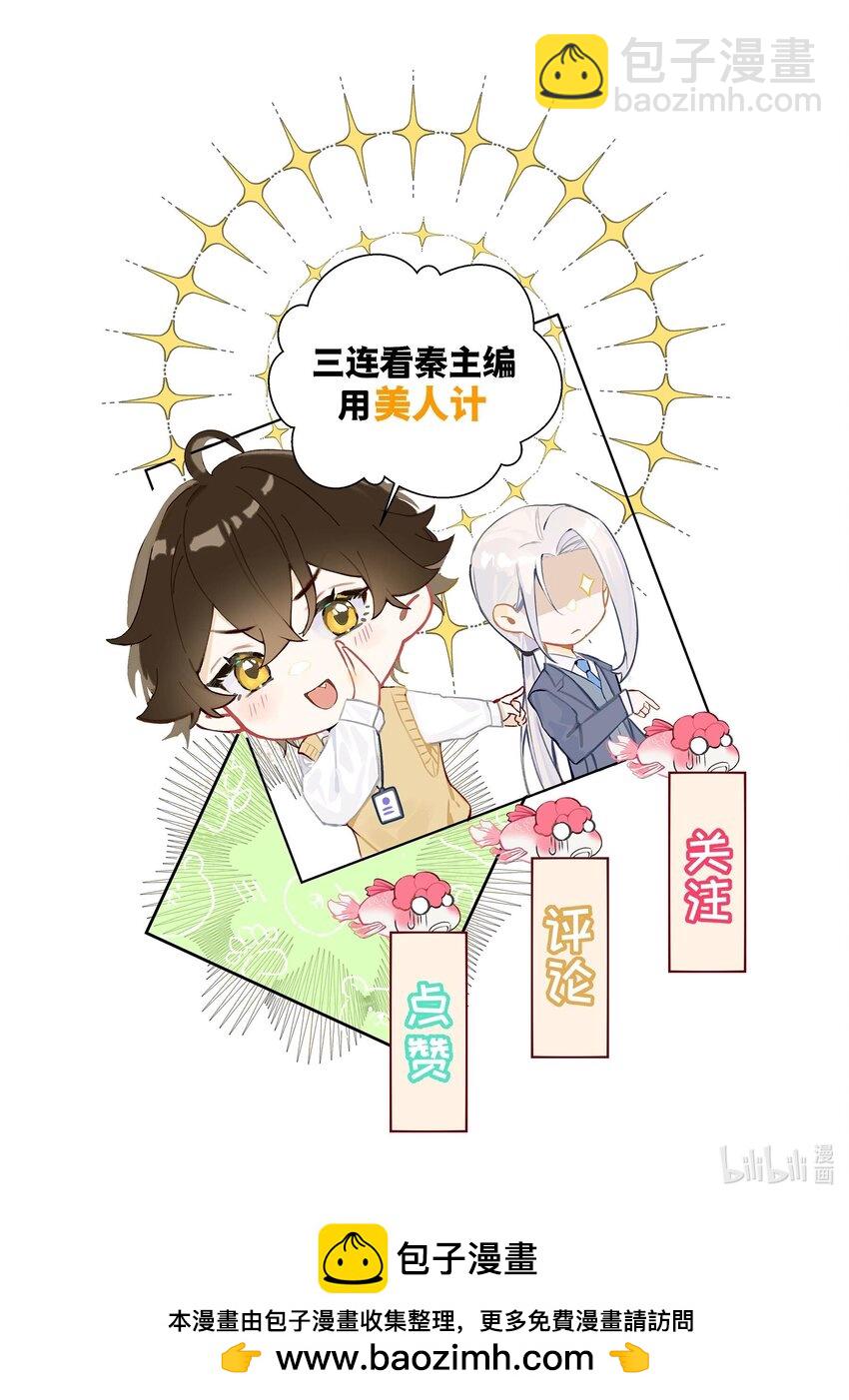 24 你怎么那么多哥哥-第25话