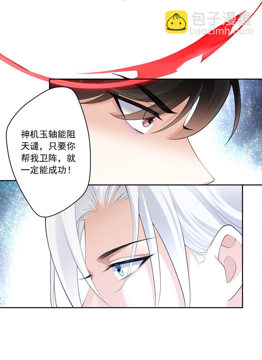 24 你怎么那么多哥哥-第25话