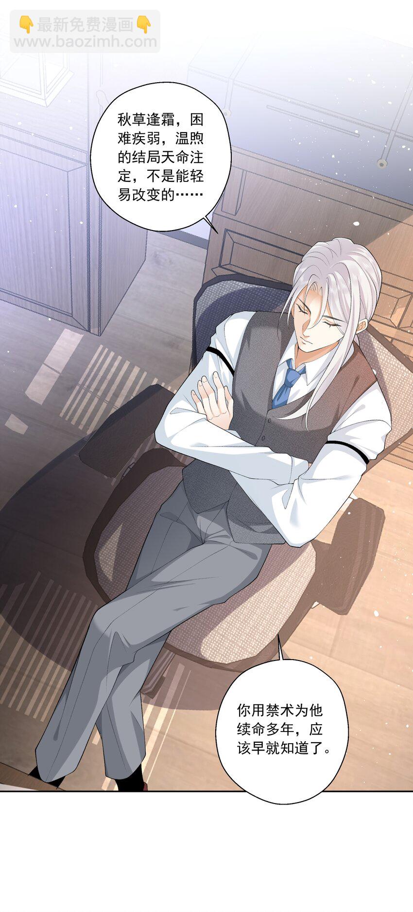 24 你怎么那么多哥哥-第25话