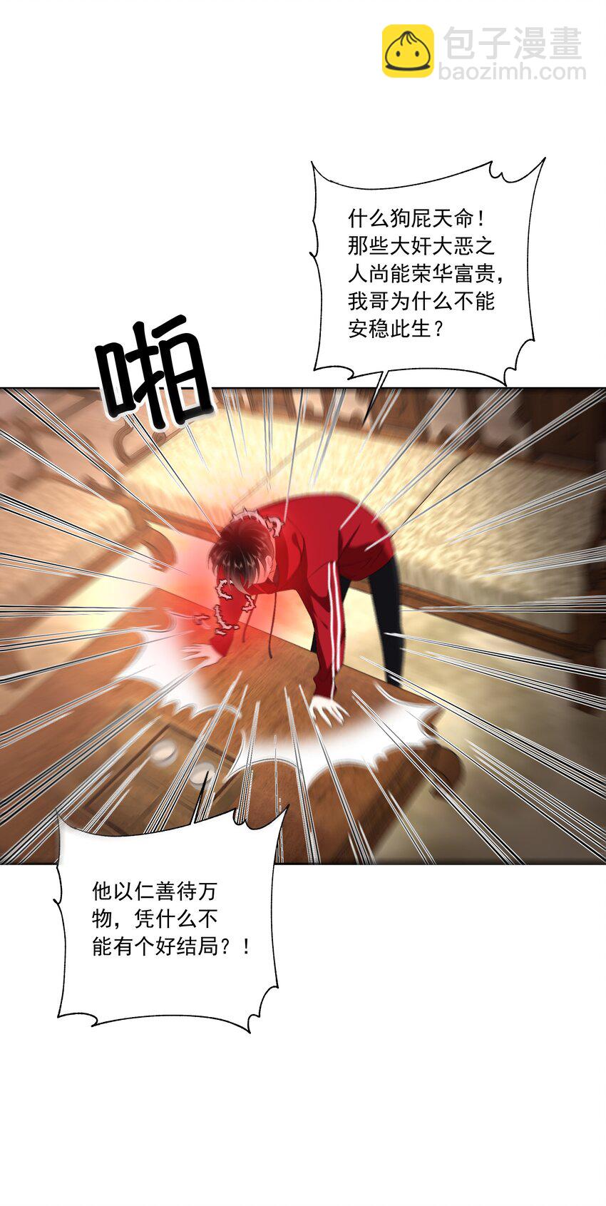 24 你怎么那么多哥哥-第25话