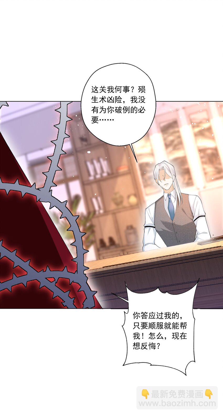 24 你怎么那么多哥哥-第25话