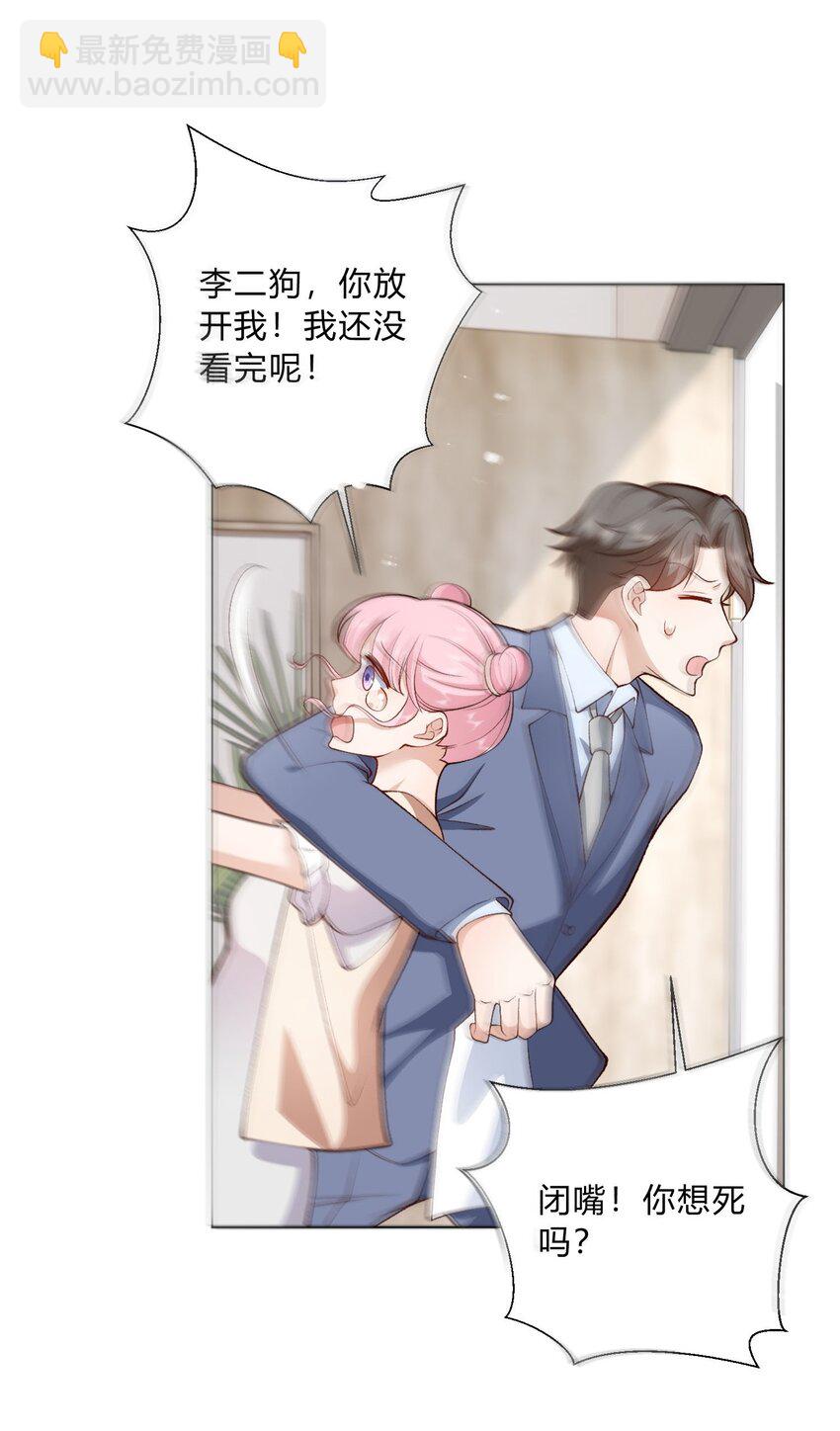 4 这腰还没用不会就不行了吧？-第5话