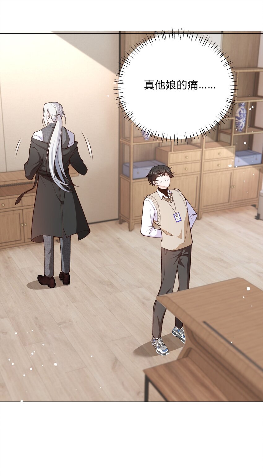 4 这腰还没用不会就不行了吧？-第5话