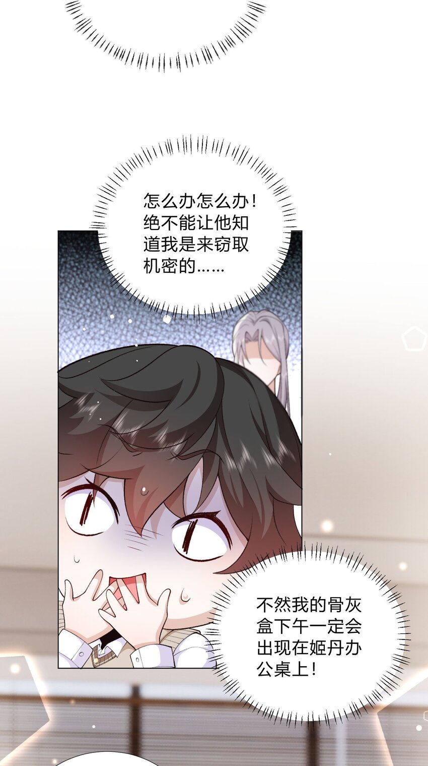 4 这腰还没用不会就不行了吧？-第5话