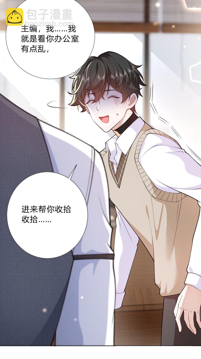 4 这腰还没用不会就不行了吧？-第5话