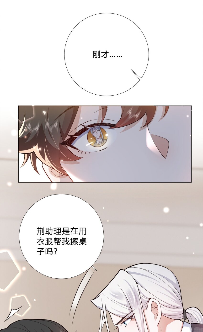 4 这腰还没用不会就不行了吧？-第5话