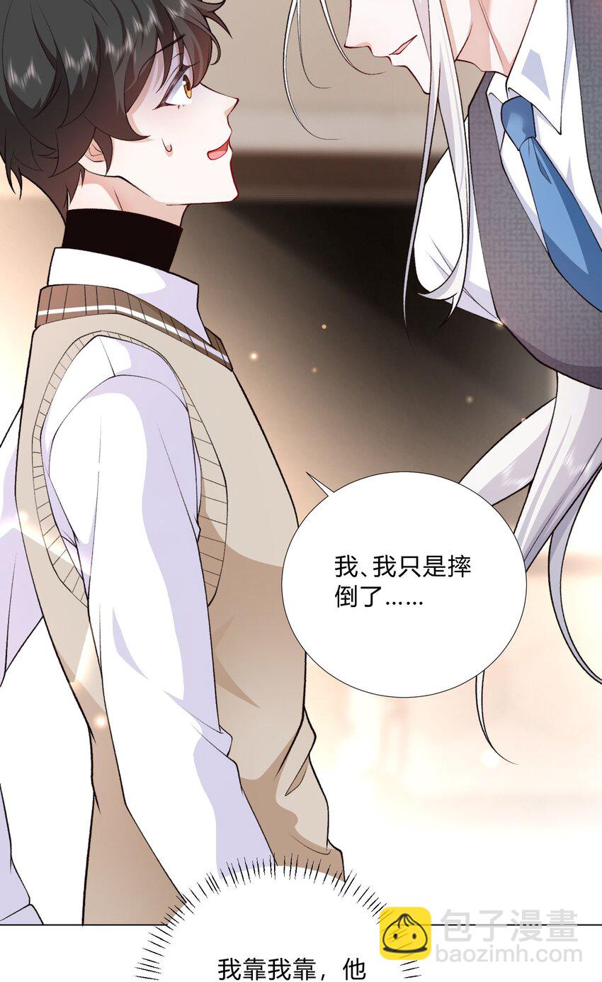 4 这腰还没用不会就不行了吧？-第5话