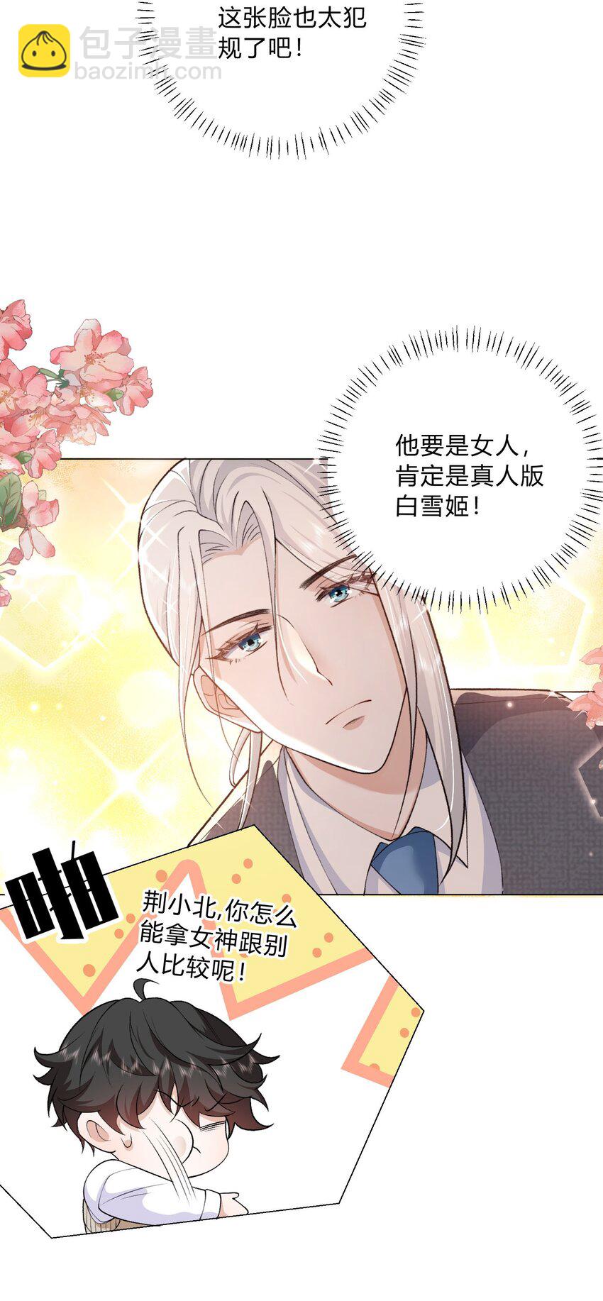 4 这腰还没用不会就不行了吧？-第5话