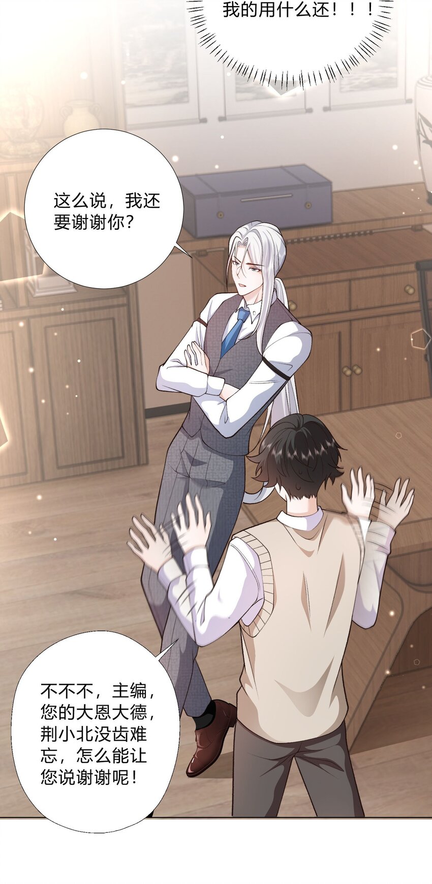 4 这腰还没用不会就不行了吧？-第5话