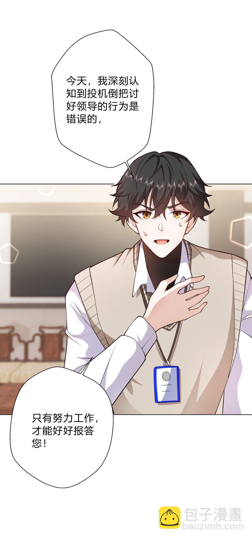 4 这腰还没用不会就不行了吧？-第5话