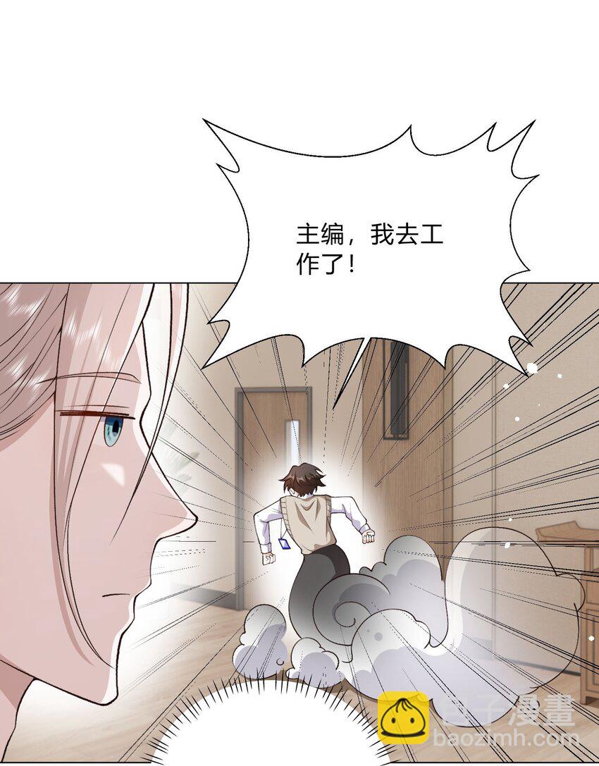 4 这腰还没用不会就不行了吧？-第5话