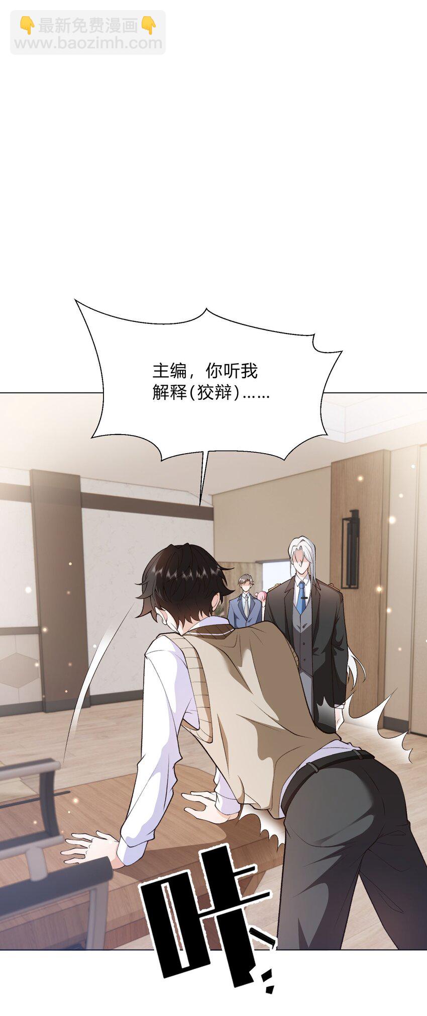 4 这腰还没用不会就不行了吧？-第5话