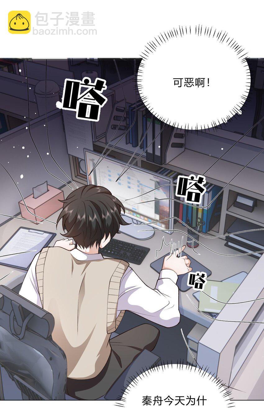 4 这腰还没用不会就不行了吧？-第5话