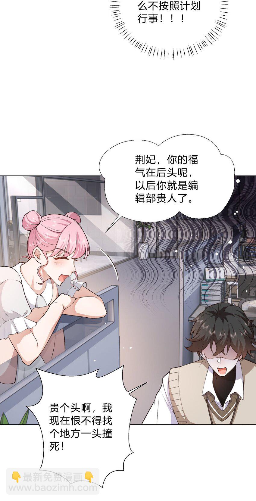 4 这腰还没用不会就不行了吧？-第5话