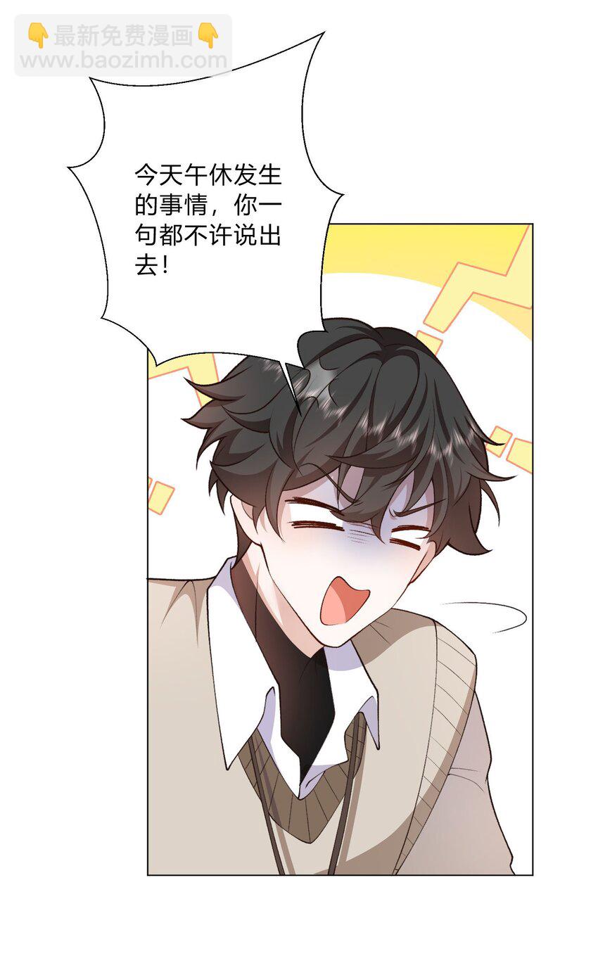 4 这腰还没用不会就不行了吧？-第5话