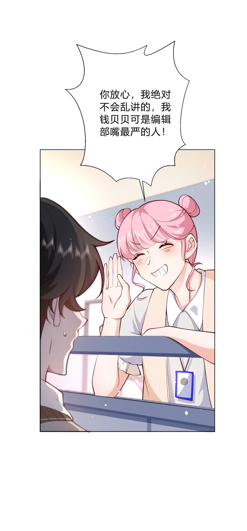 4 这腰还没用不会就不行了吧？-第5话