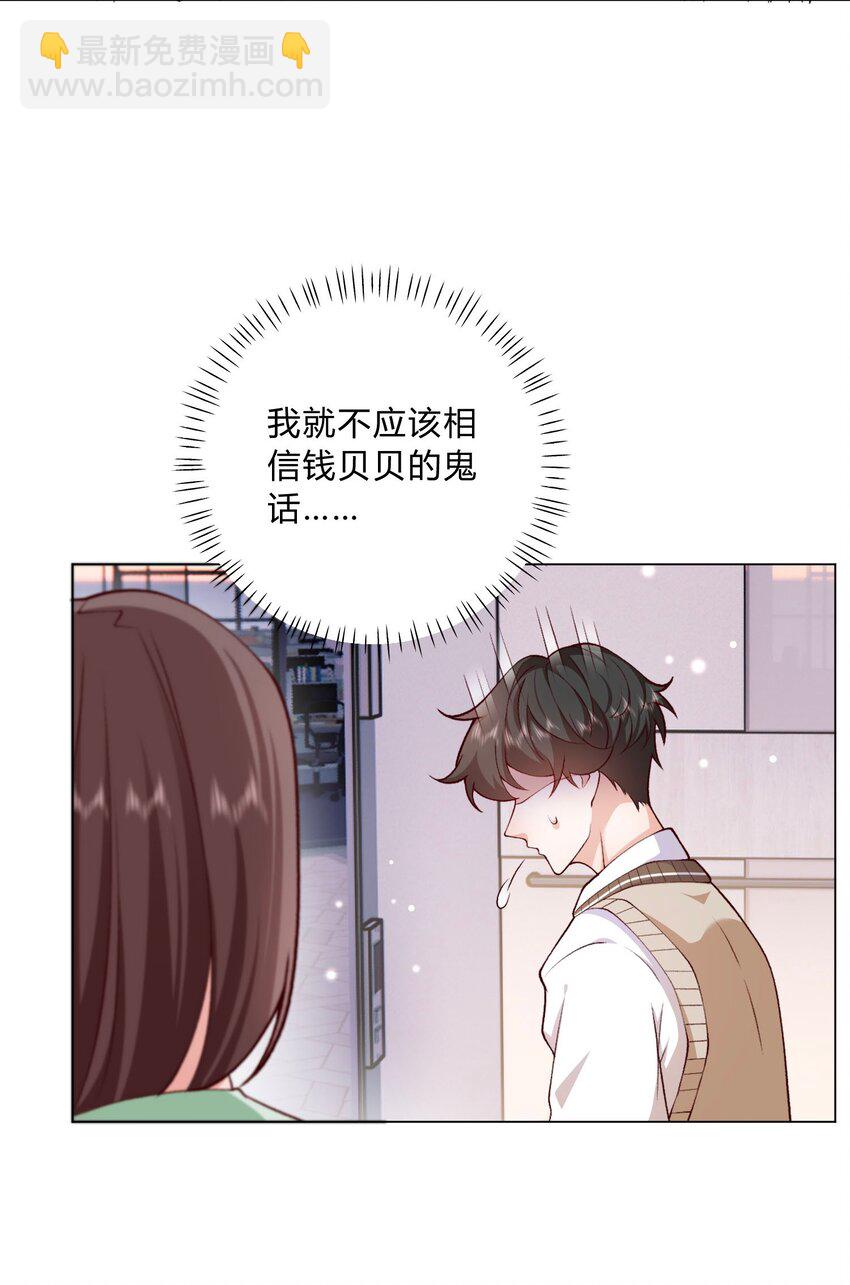 4 这腰还没用不会就不行了吧？-第5话