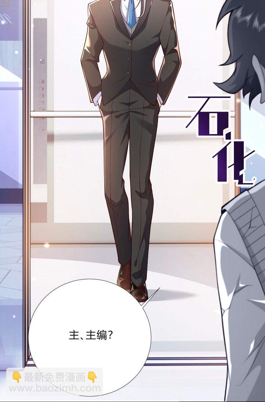 4 这腰还没用不会就不行了吧？-第5话