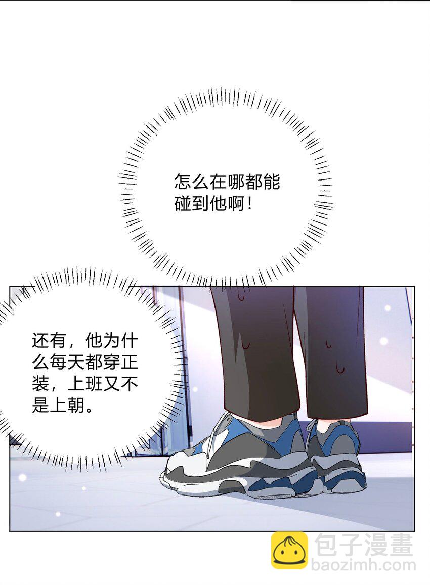 4 这腰还没用不会就不行了吧？-第5话