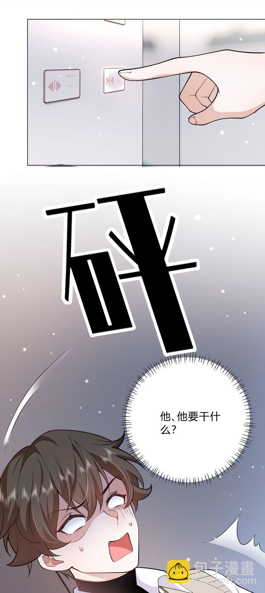 4 这腰还没用不会就不行了吧？-第5话