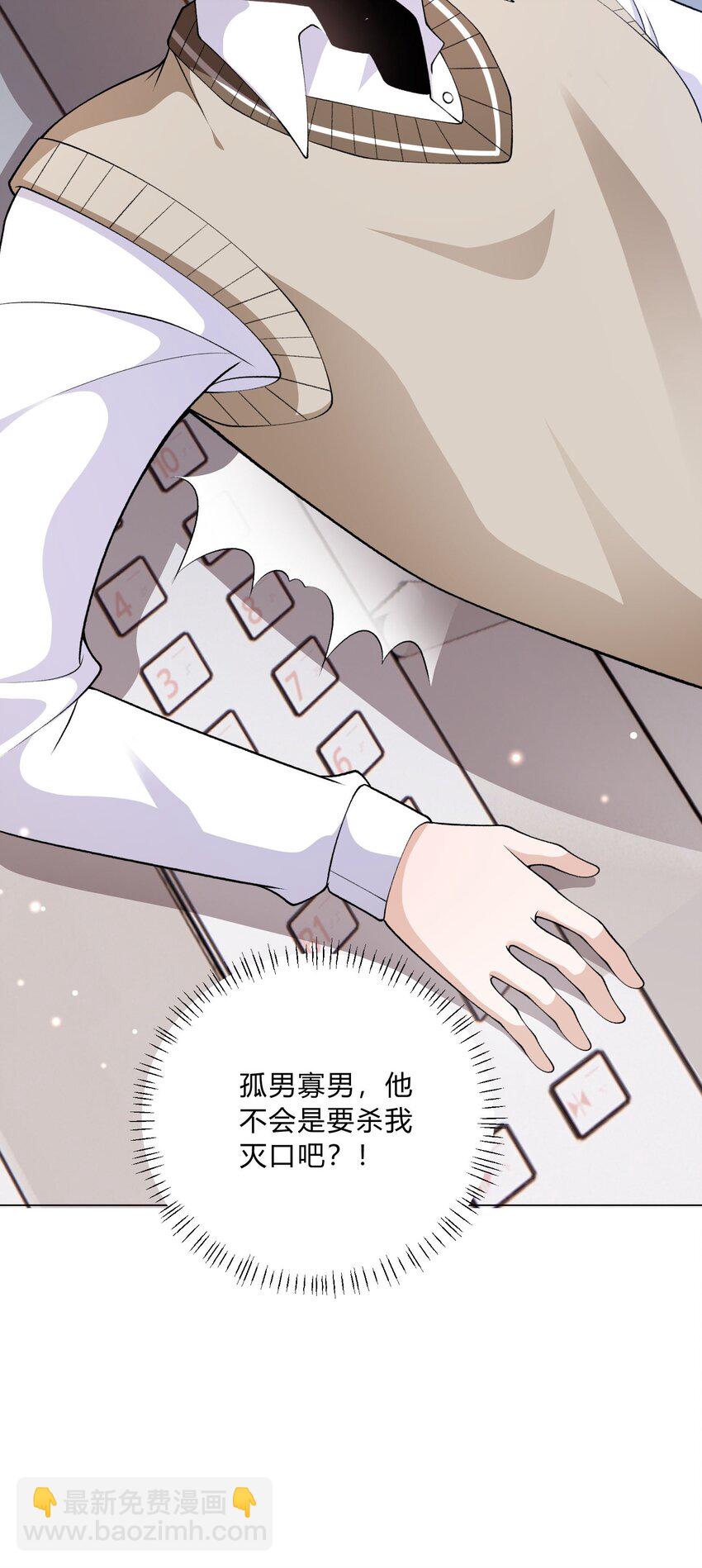 4 这腰还没用不会就不行了吧？-第5话