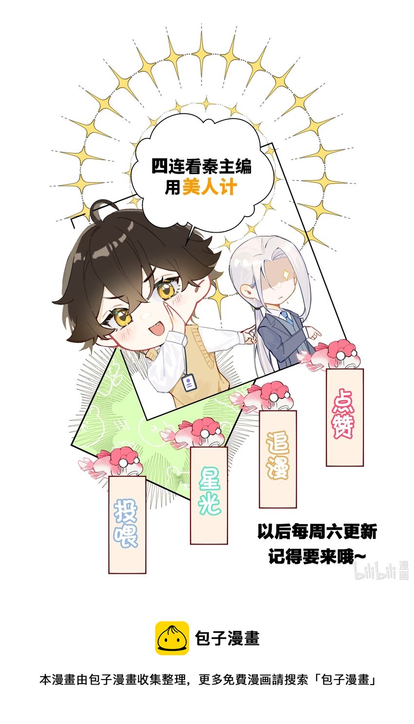 4 这腰还没用不会就不行了吧？-第5话