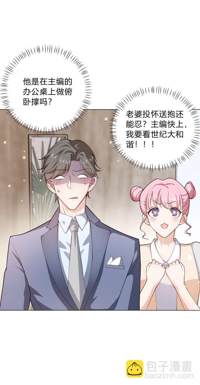 4 这腰还没用不会就不行了吧？-第5话