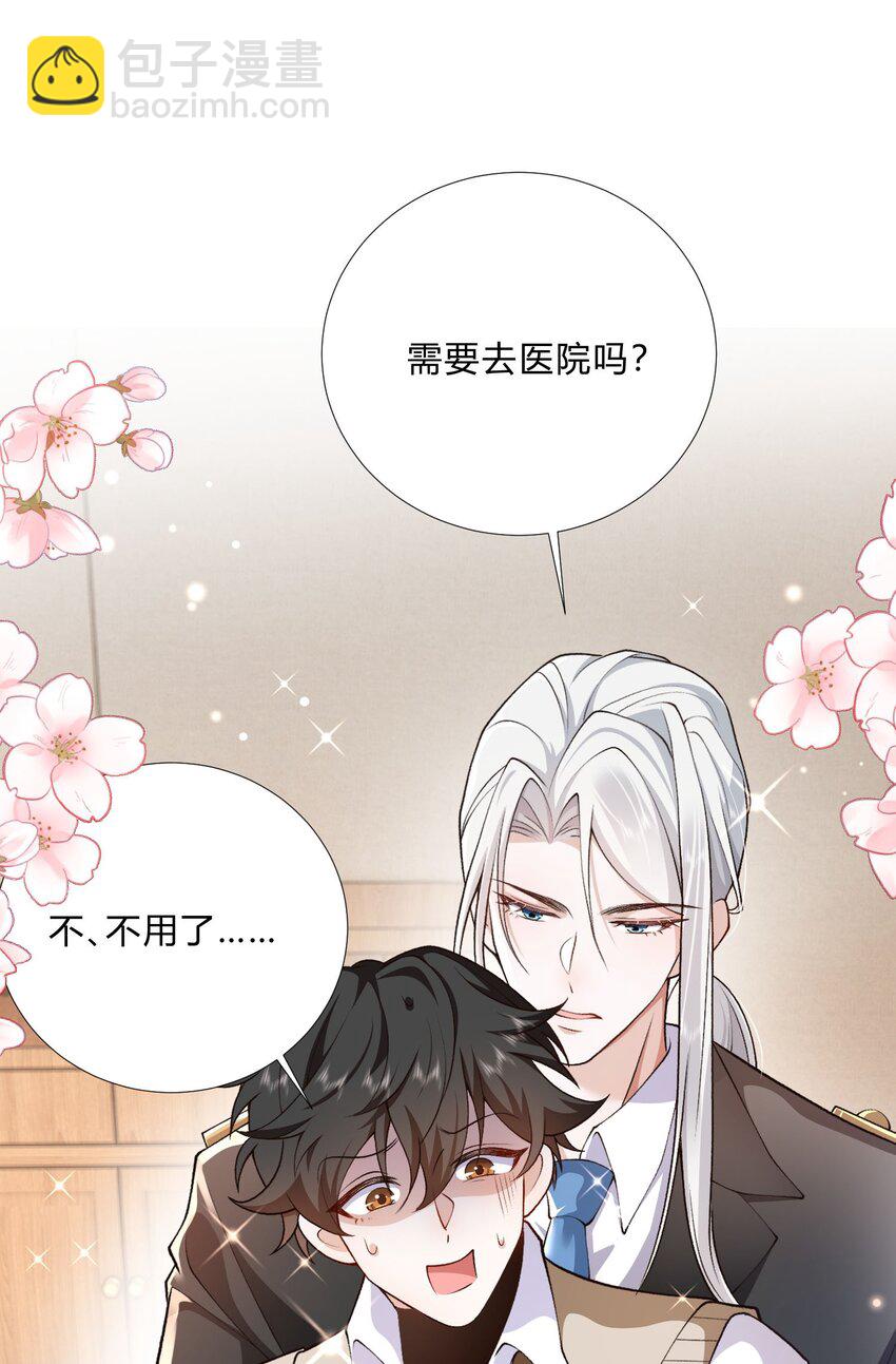 4 这腰还没用不会就不行了吧？-第5话