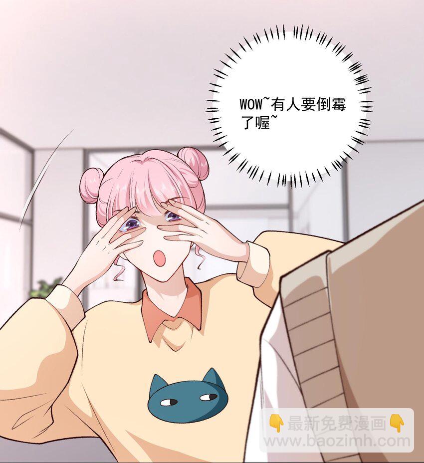 6 天选打工人(1/2)-第7话