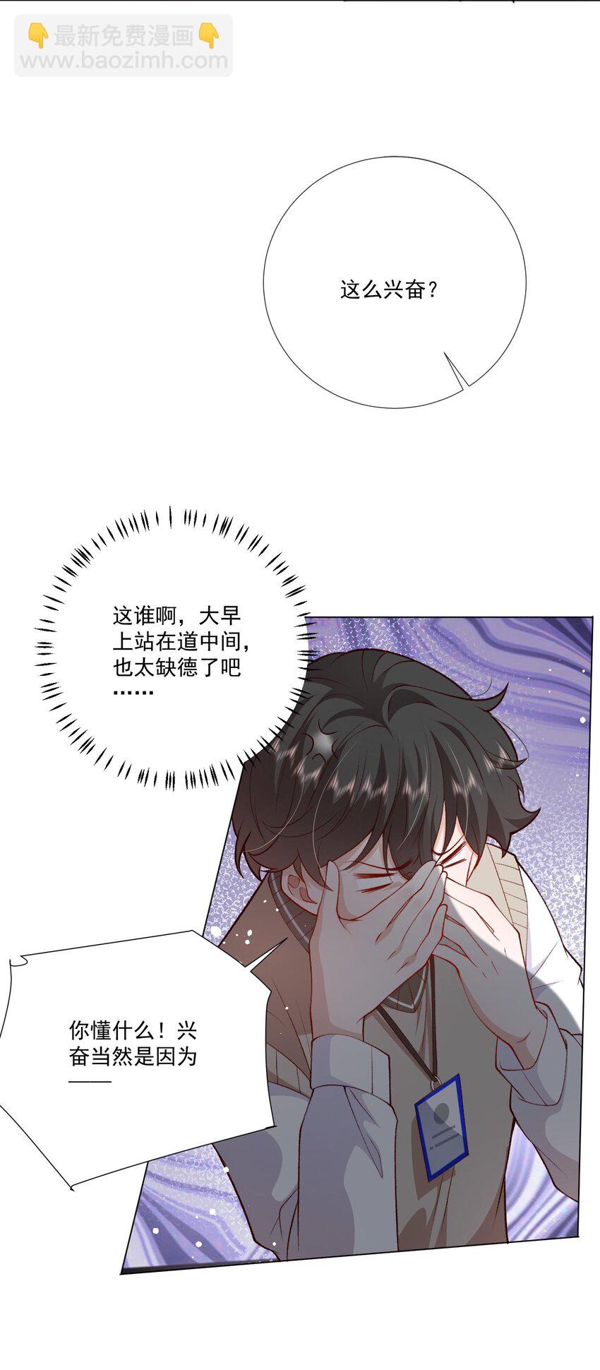 6 天选打工人(1/2)-第7话