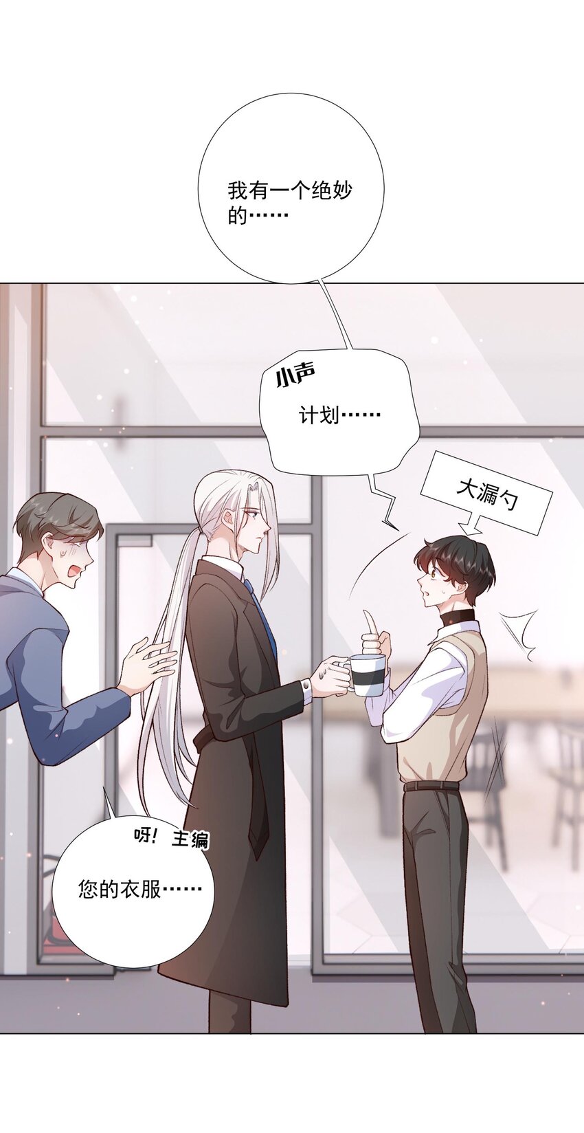 6 天选打工人(1/2)-第7话