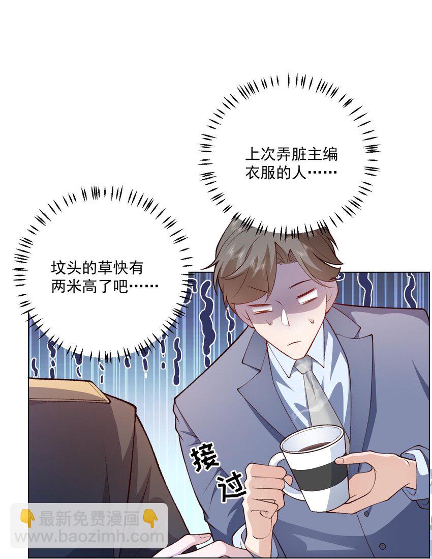 6 天选打工人(1/2)-第7话