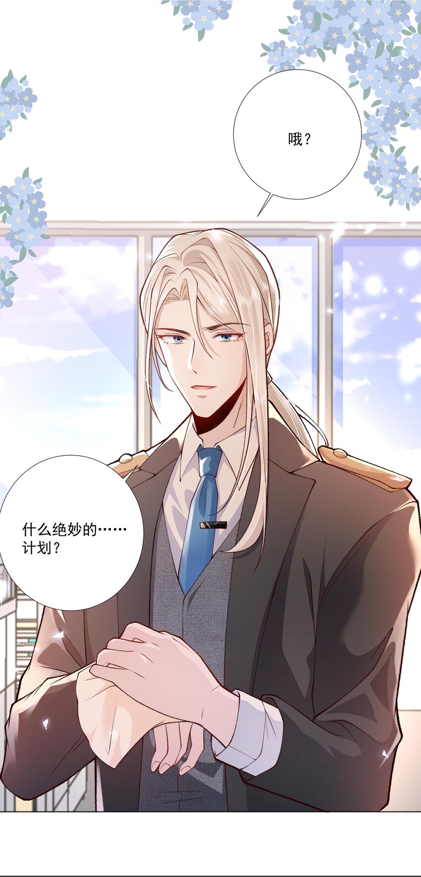 6 天选打工人(1/2)-第7话