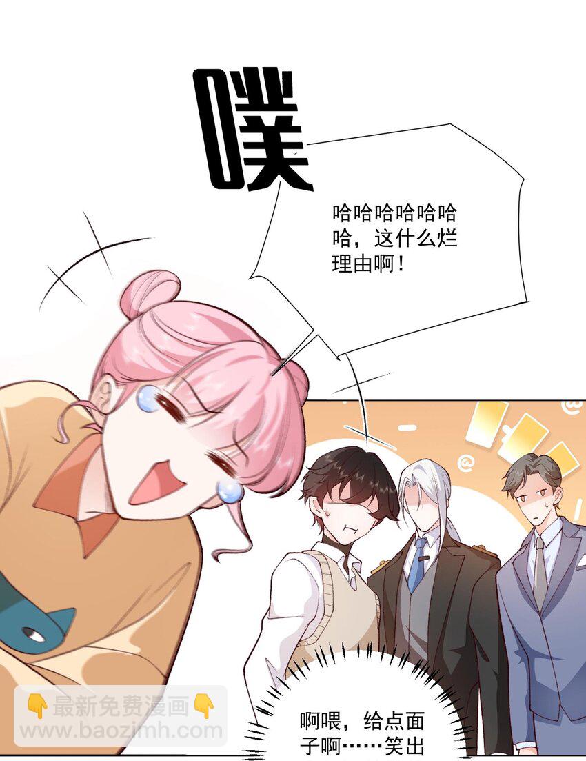 6 天选打工人(1/2)-第7话