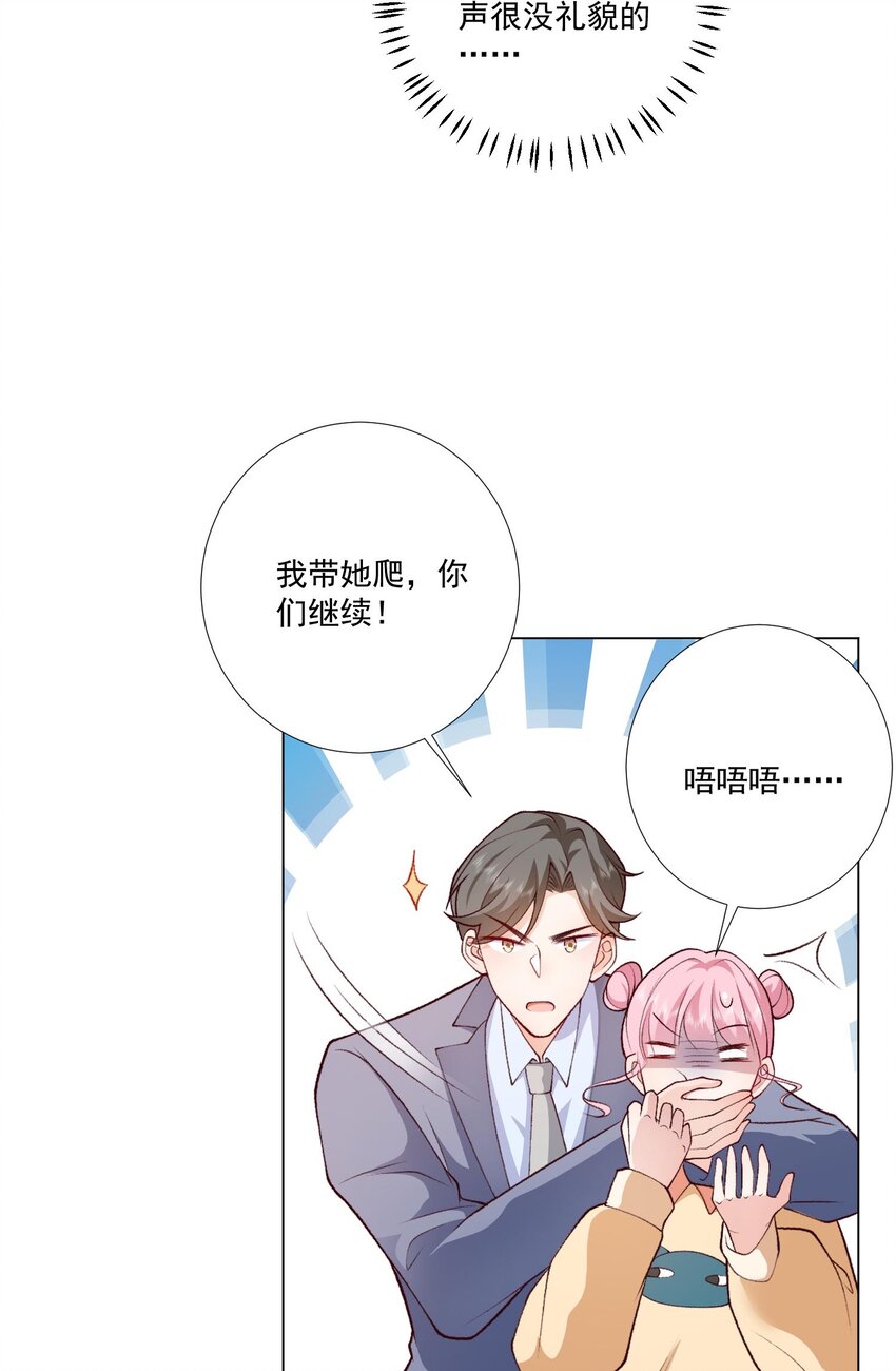 6 天选打工人(1/2)-第7话