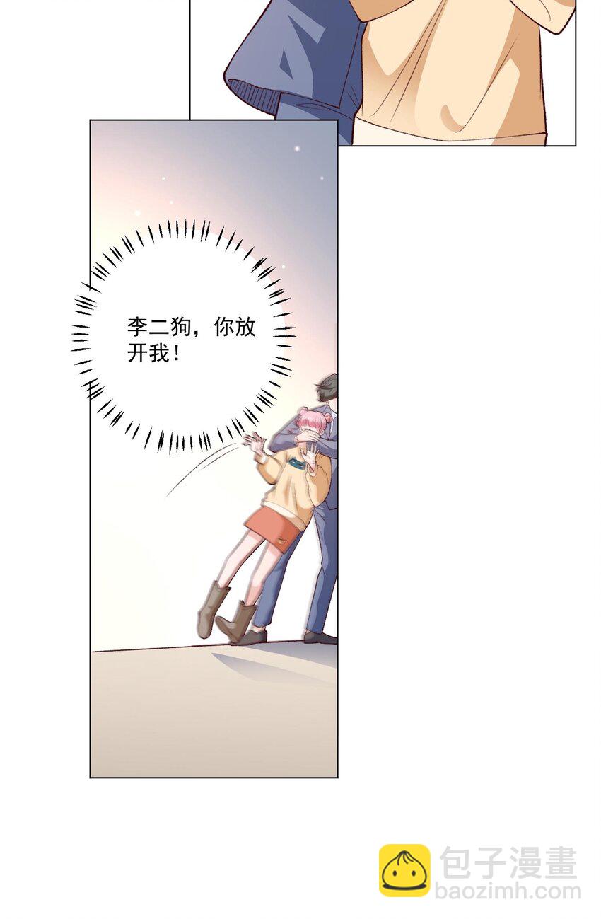 6 天选打工人(1/2)-第7话