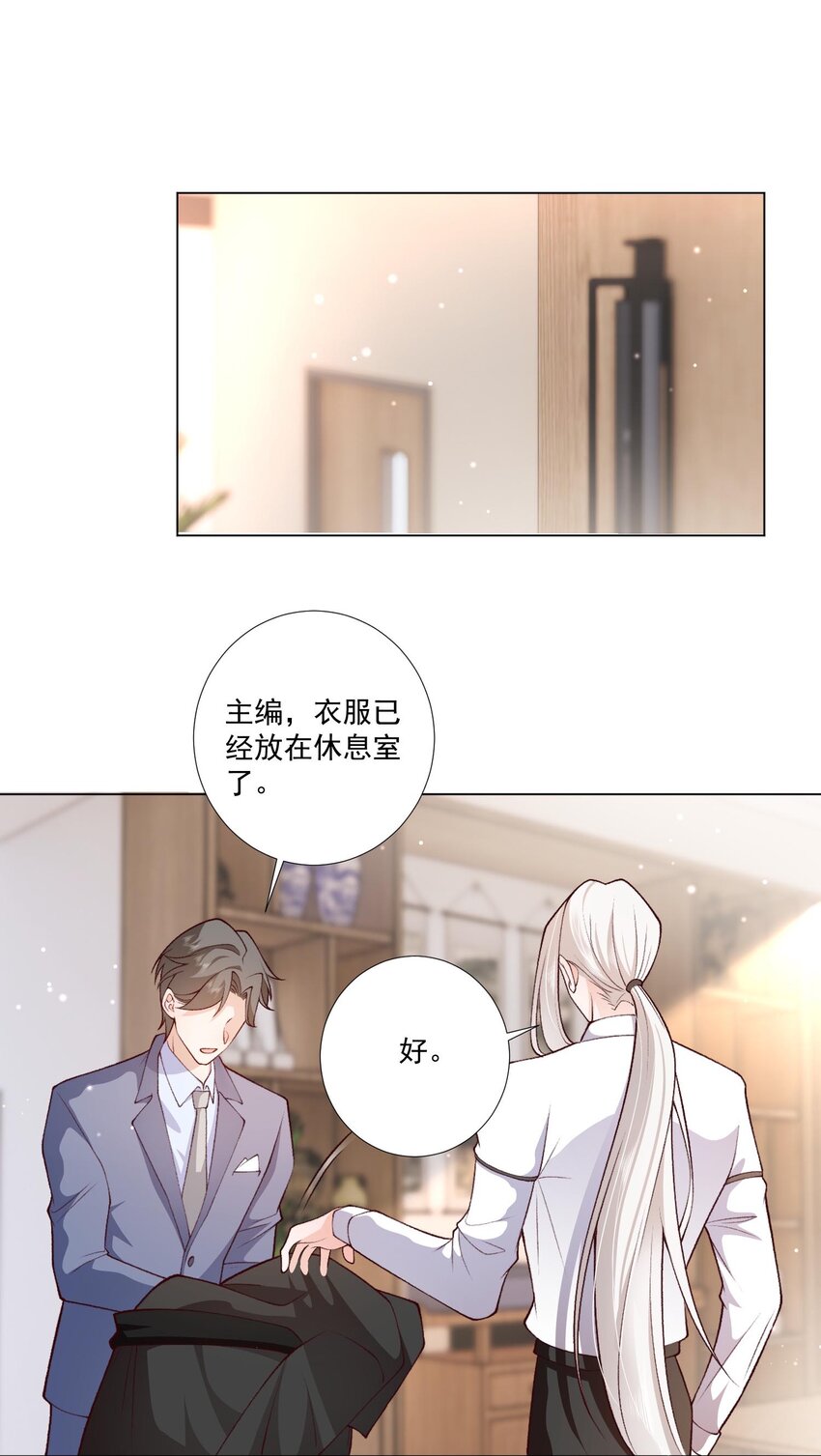 6 天选打工人(1/2)-第7话