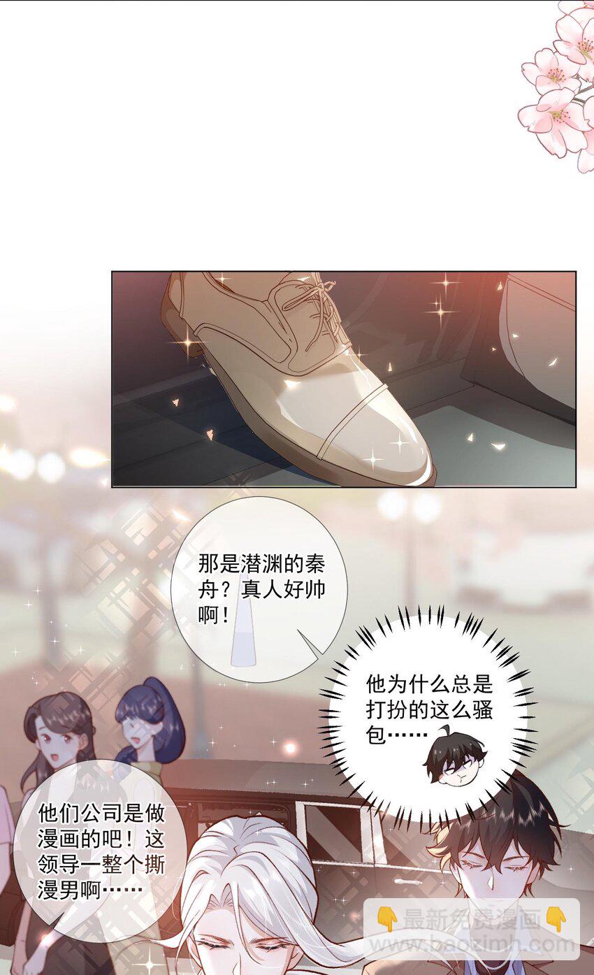 6 天选打工人(1/2)-第7话