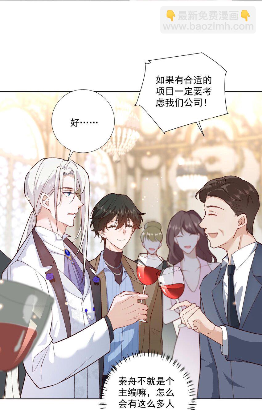 6 天选打工人(1/2)-第7话