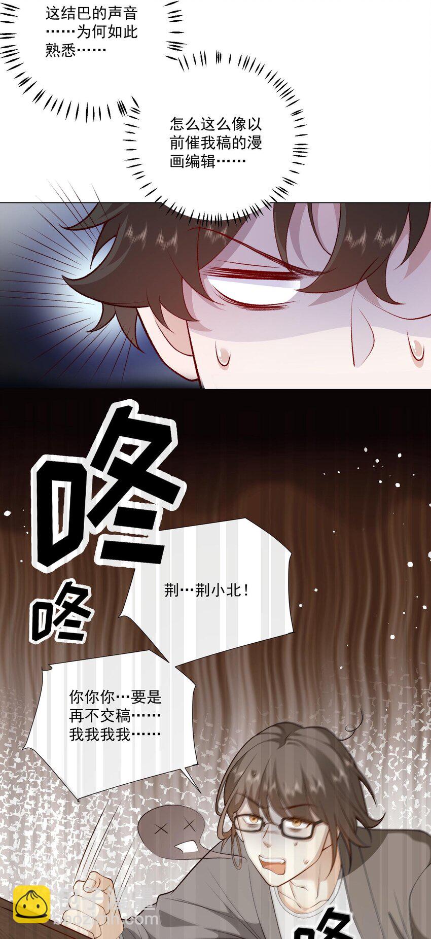 6 天选打工人(1/2)-第7话